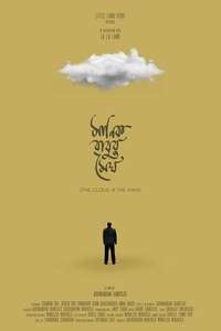 Manikbabur Megh (The Cloud & the Man) - Posters