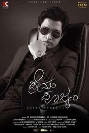 Premam Poojyam