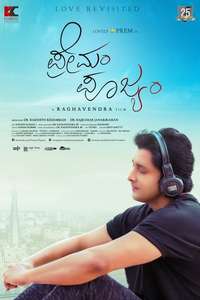 Premam Poojyam - Poster