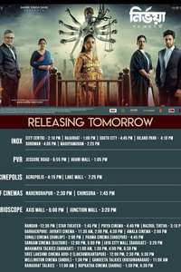 Nirbhaya - Somaajer Lokkhi - Poster