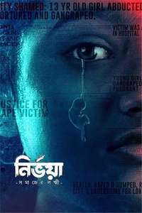 Nirbhaya - Somaajer Lokkhi - Poster