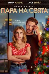 Holidate - Poster