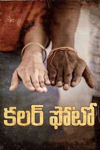 Colour Photo - Poster