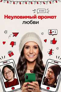 Love Hard - Poster
