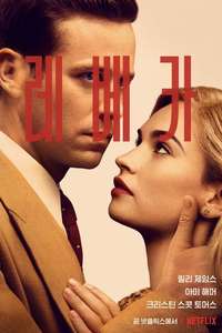 Rebecca - Poster