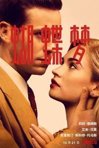 Rebecca - Poster