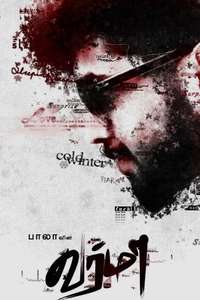 Varmaa - Poster