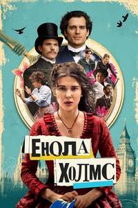 Enola Holmes - Poster