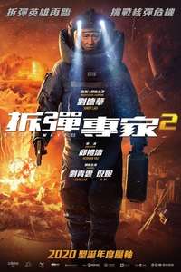 Shock Wave 2 - Poster