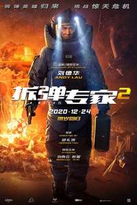 Shock Wave 2 - Poster
