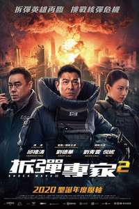 Shock Wave 2 - Poster