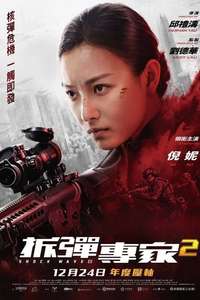 Shock Wave 2 - Poster