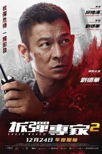 Shock Wave 2 - Poster