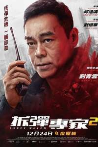Shock Wave 2 - Poster