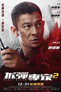 Shock Wave 2 - Poster