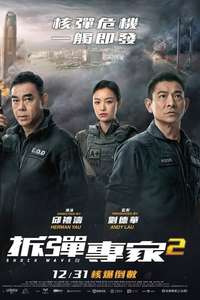 Shock Wave 2 - Poster