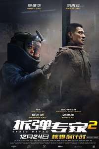 Shock Wave 2 - Poster
