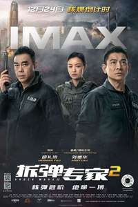 Shock Wave 2 - Poster