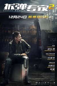 Shock Wave 2 - Poster