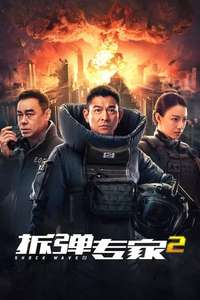 Shock Wave 2 - Poster