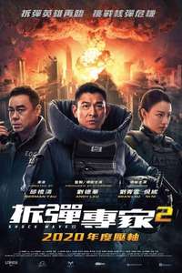 Shock Wave 2 - Poster