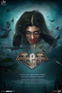 Aana - Posters