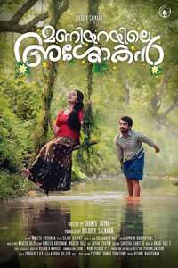 Maniyarayile Ashokan - Posters