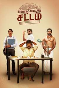 Yennanga Sir Unga Sattam - Poster