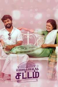 Yennanga Sir Unga Sattam - Poster