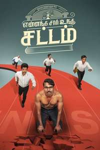 Yennanga Sir Unga Sattam - Poster