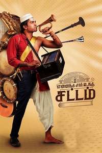 Yennanga Sir Unga Sattam - Poster