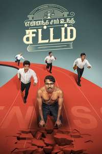 Yennanga Sir Unga Sattam - Poster