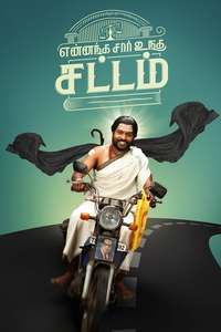 Yennanga Sir Unga Sattam - Poster