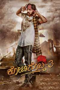Kotigobba 3 - Poster