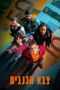 Army of Thieves - Poster