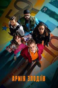 Army of Thieves - Poster