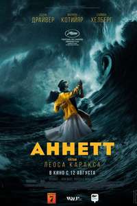 Annette - Poster
