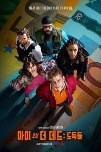 Army of Thieves - Poster