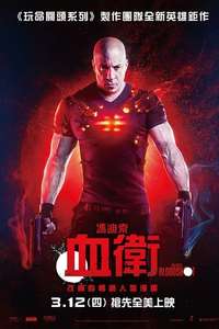 Bloodshot - Posters