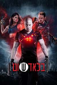 Bloodshot - Posters