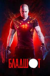 Bloodshot - Posters