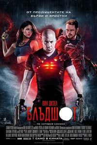 Bloodshot - Posters