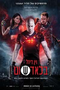 Bloodshot - Posters