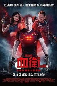 Bloodshot - Posters