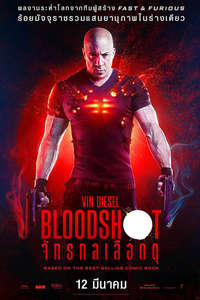 Bloodshot - Posters