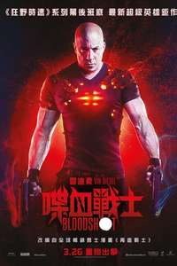 Bloodshot - Posters
