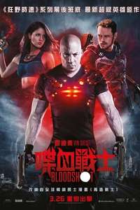 Bloodshot - Posters