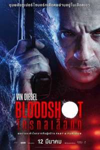 Bloodshot - Posters