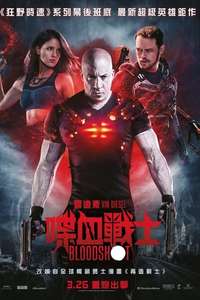 Bloodshot - Posters
