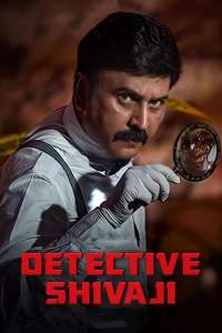 Shivaji Surathkal - Poster